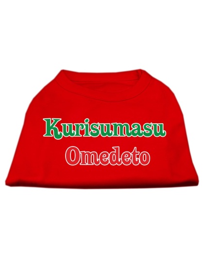 Kurisumasu Omedeto Screen Print Shirt Red L