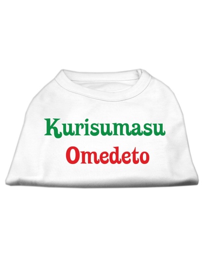 Kurisumasu Omedeto Screen Print Shirt White L